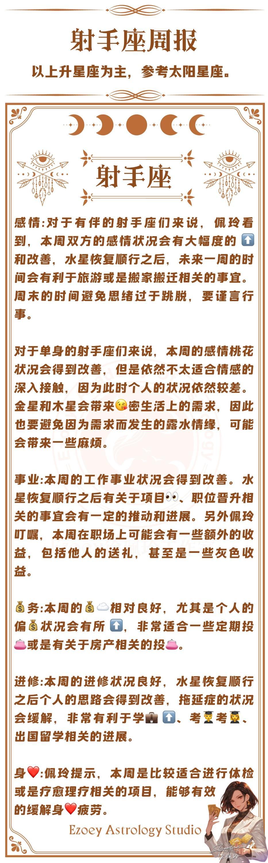 0817是什么星座 天蝎座和什么星座最配