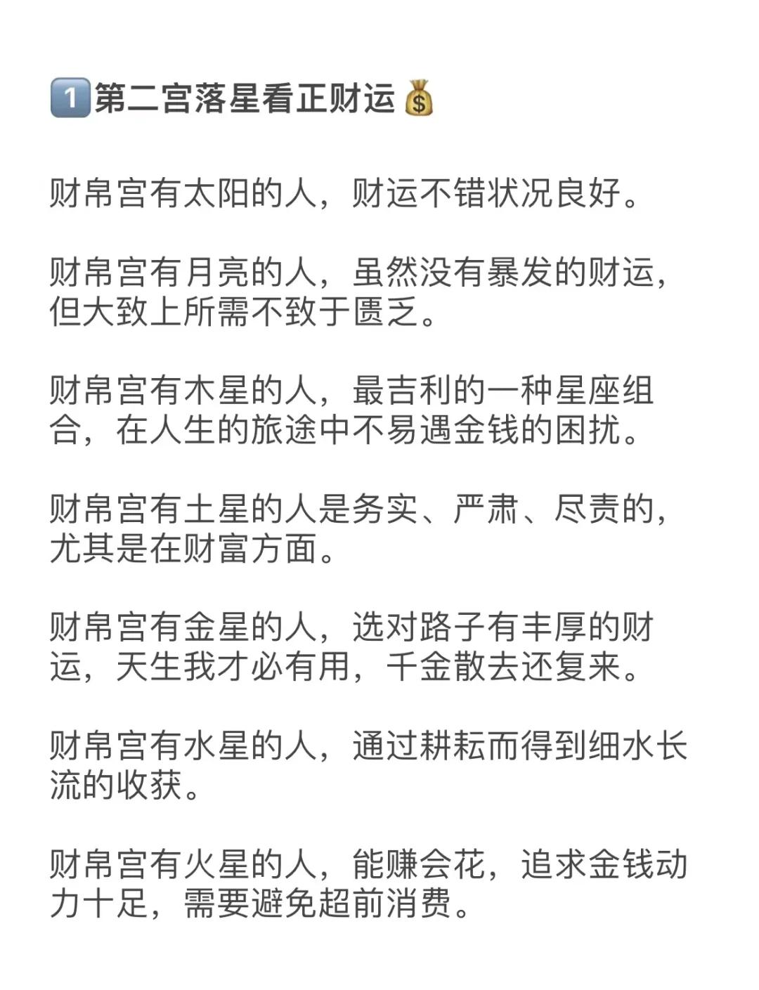 今天财运测算 免费测算个人命运