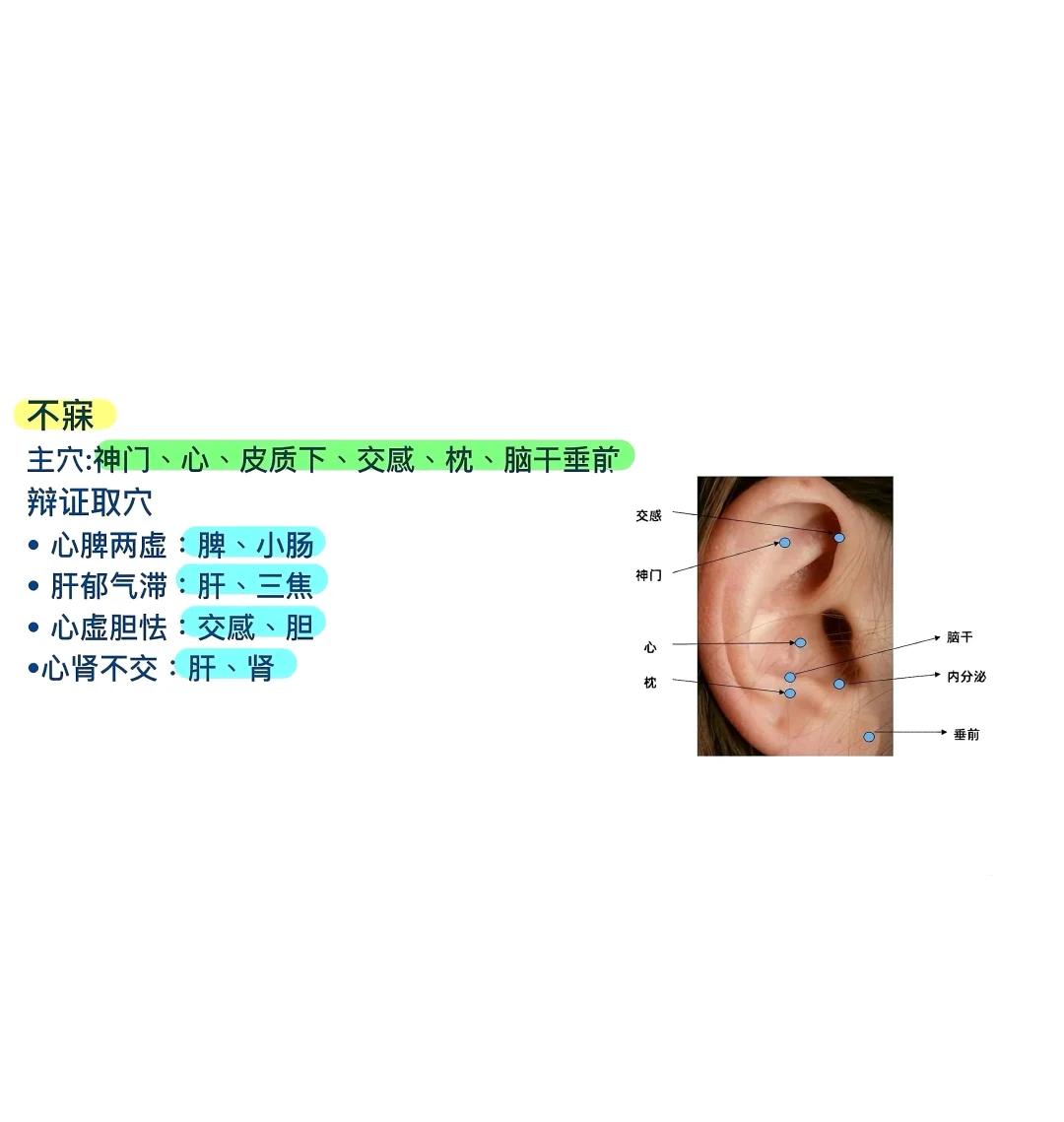 周公解梦耳热测吉凶 左耳热什么预兆十二时辰