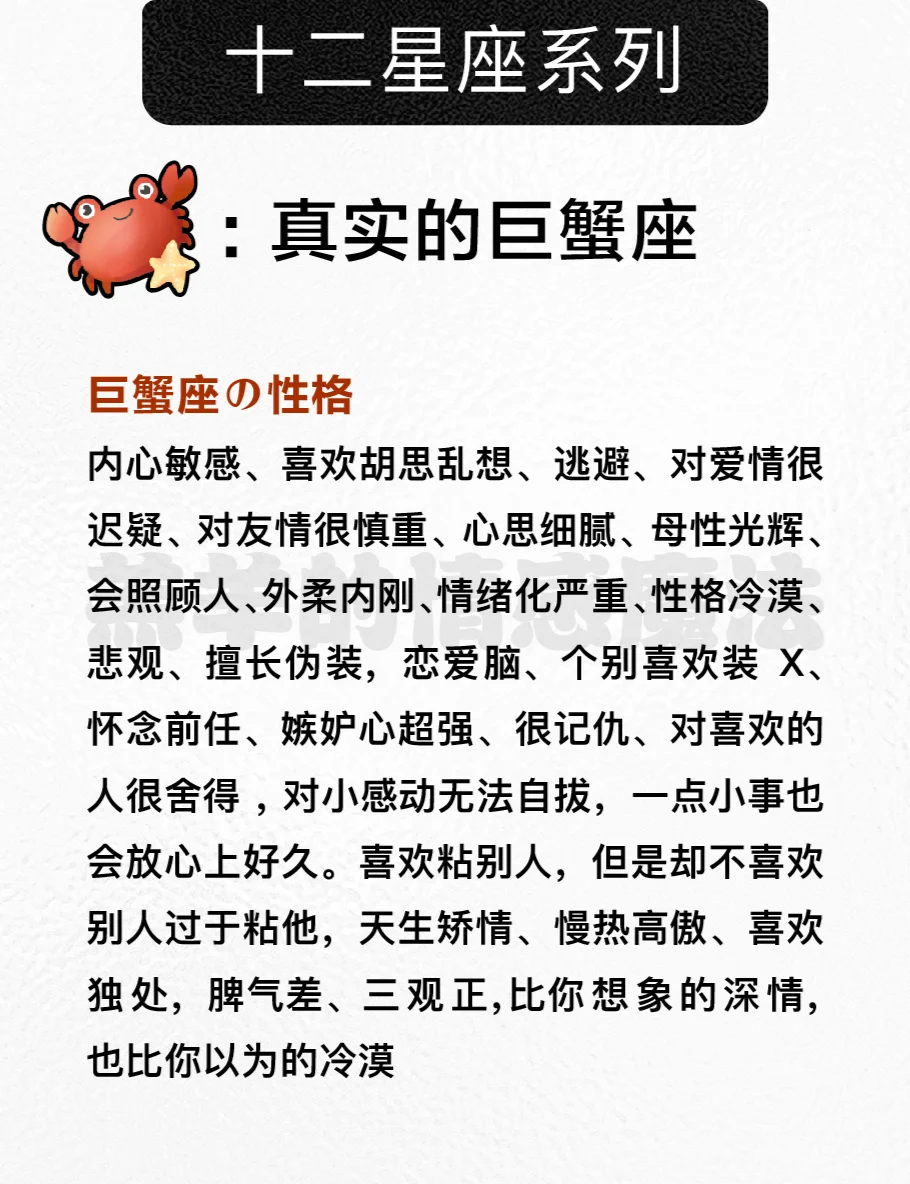 巨蟹座今日运势第一星座网 巨蟹座2025年运势第一星座网