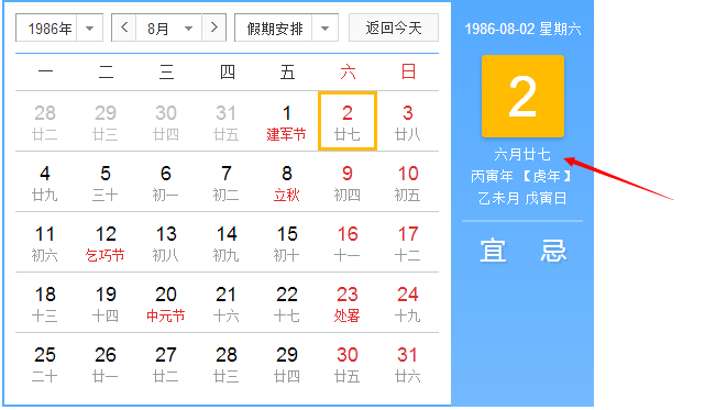 1986年8月21日是什么星座 1986年农历八月二十一是什么星座