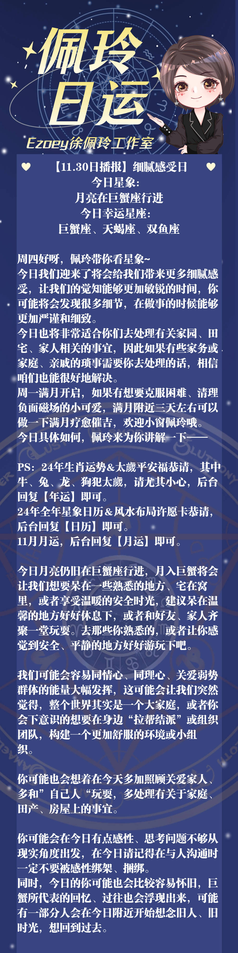 11.30日生日是什么星座 11月30日是天蝎座还是射手座 11.30日生日是什么星座 11月30日是天蝎座还是射手座