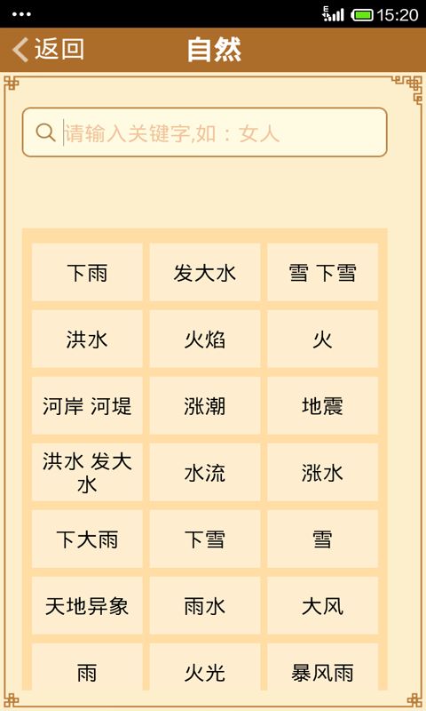 梦周公解梦原版 周公解梦原版免费大全