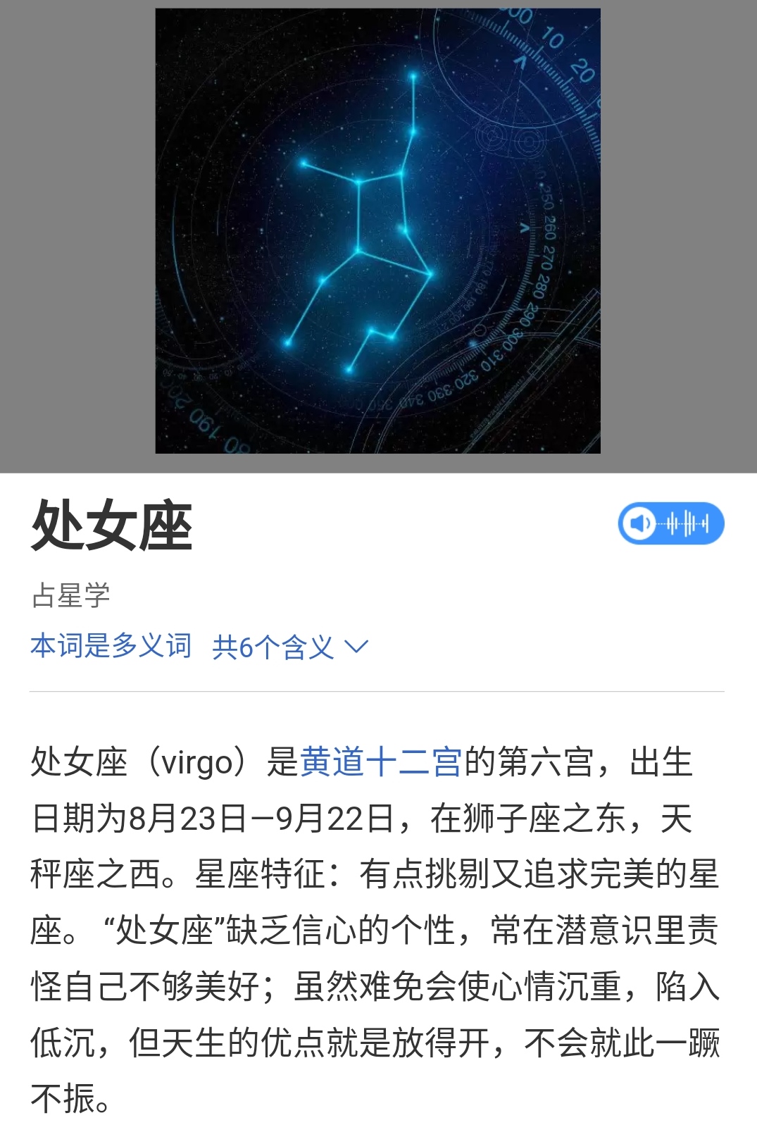 1998年8月28日是什么星座的 1998年9月28日阳历是什么星座