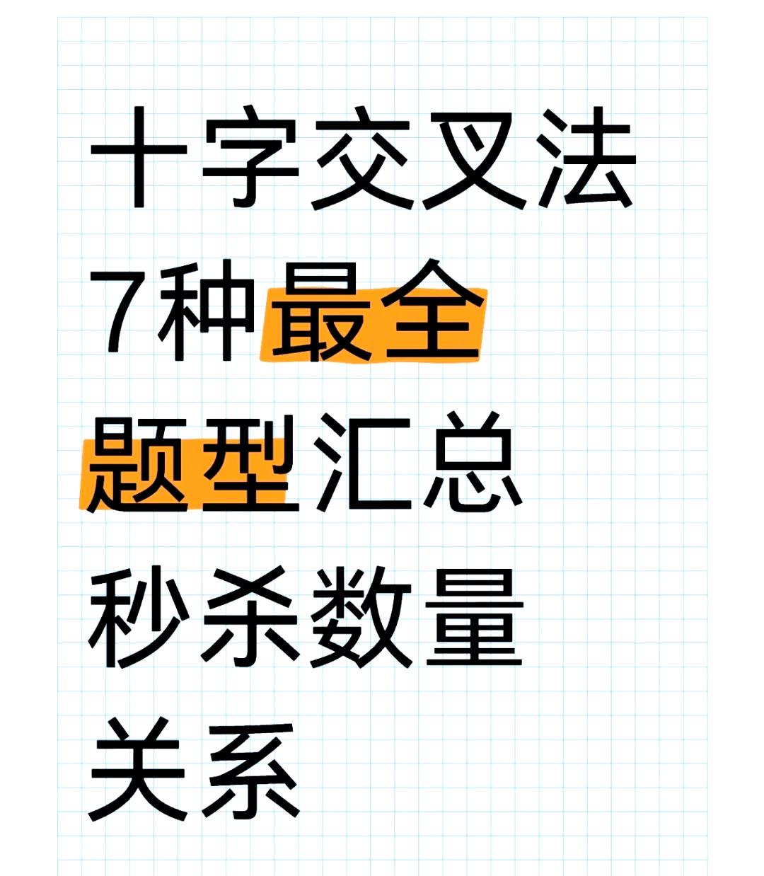 算命说有岔是什么意思 算命说有大劫是什么意思