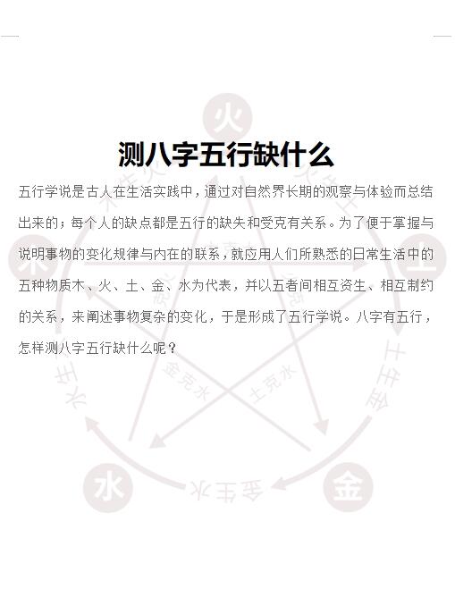 八字五行怎么算命 知道八字五行怎么算命