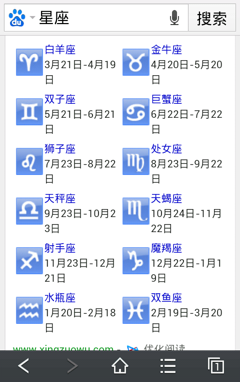 19970725什么星座 19970126是什么星座