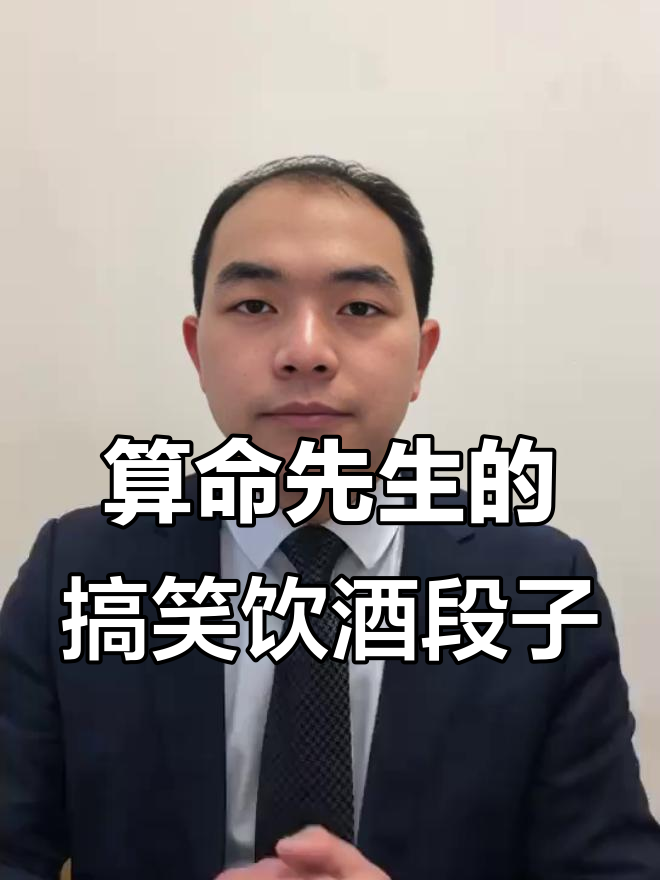 关于算命的笑话 搞笑幽默的算命句子