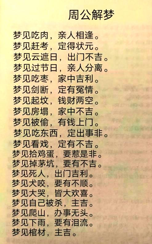 怎样解梦 早上醒来可以查梦吗 怎样解梦 早上醒来可以查梦吗