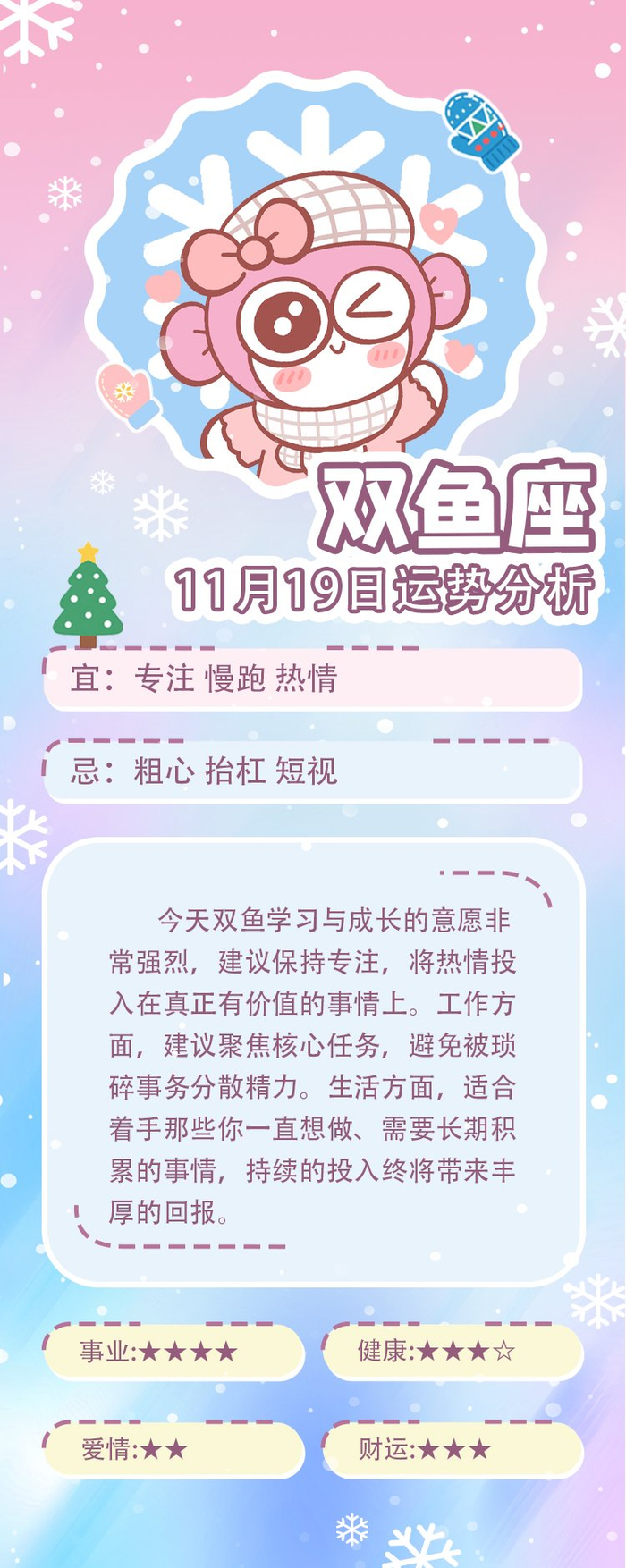 1978年11月19日是什么星座 1978年11月19日出生是什么命 1978年11月19日是什么星座 1978年11月19日出生是什么命