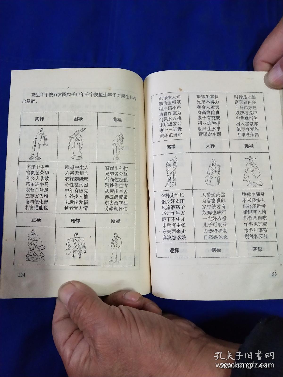 三世书婚姻算命 免费查自己的三世书