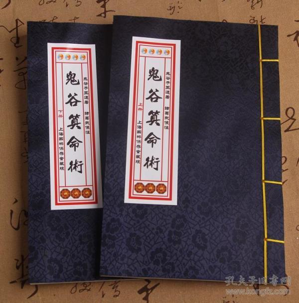 鬼谷子的算命书籍 鬼谷子这本书值得看吗 鬼谷子的算命书籍 鬼谷子这本书值得看吗