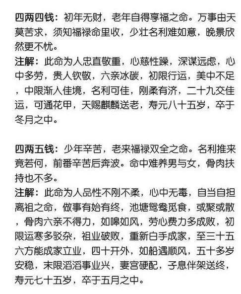 称骨算命可以信吗 称骨法算命详细对照表