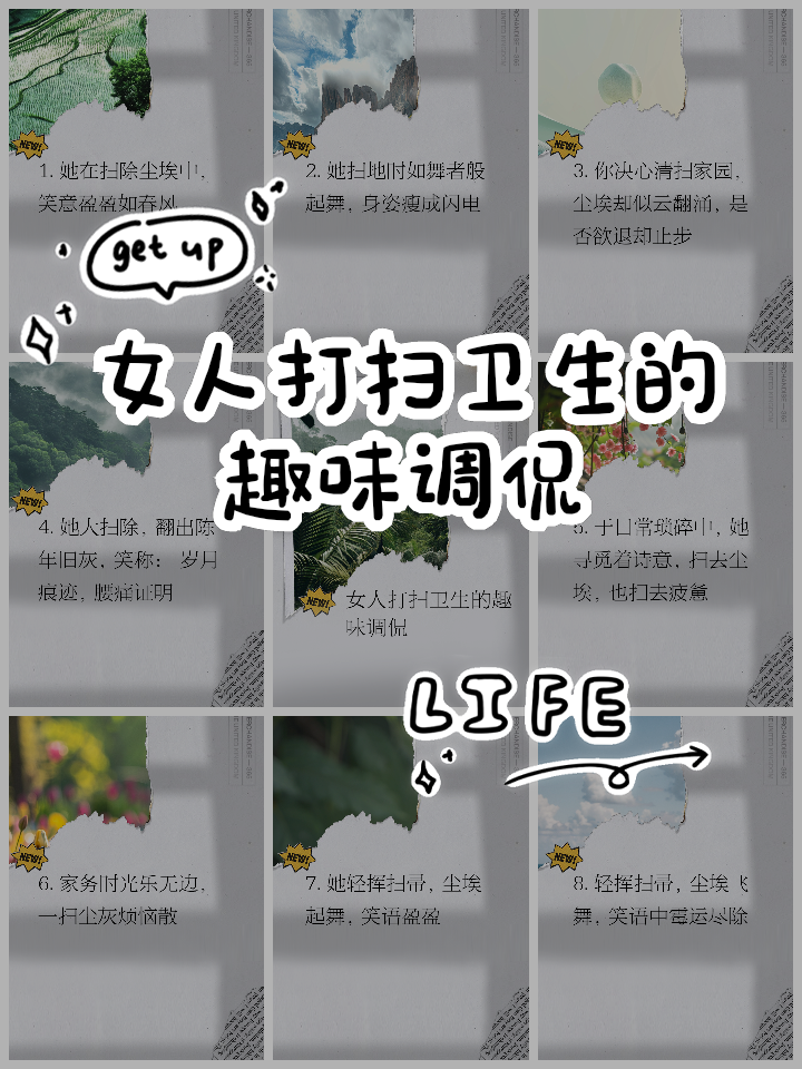 周公解梦搞卫生 梦见拖卫生间的地