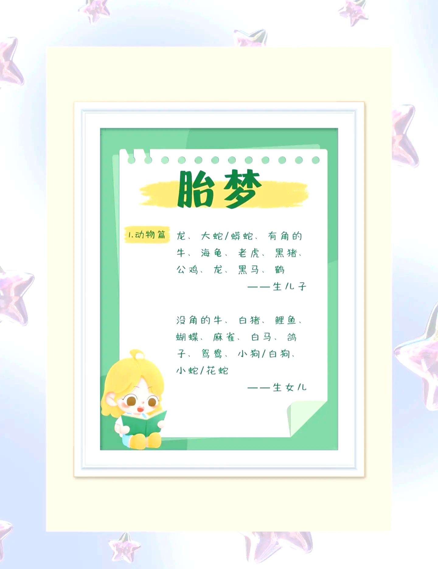 公解梦周公解梦大全梦周 下载周公解梦大全原版免费