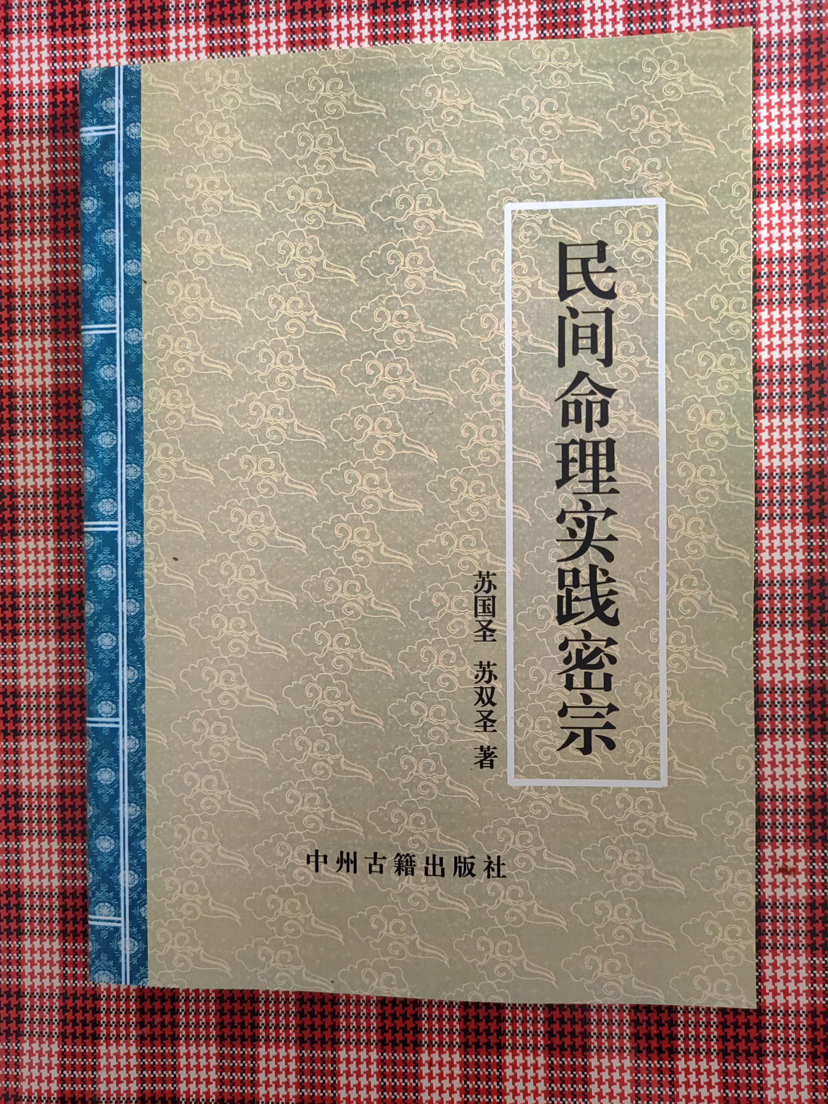 马的生辰八字算命 免费批八字一生算命