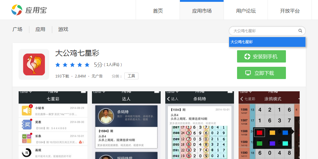 够力七星解梦 七星够力梦册大全