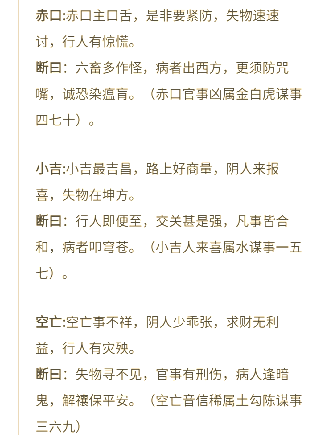 到哪里去算命最准 女命最厉害的四种命格