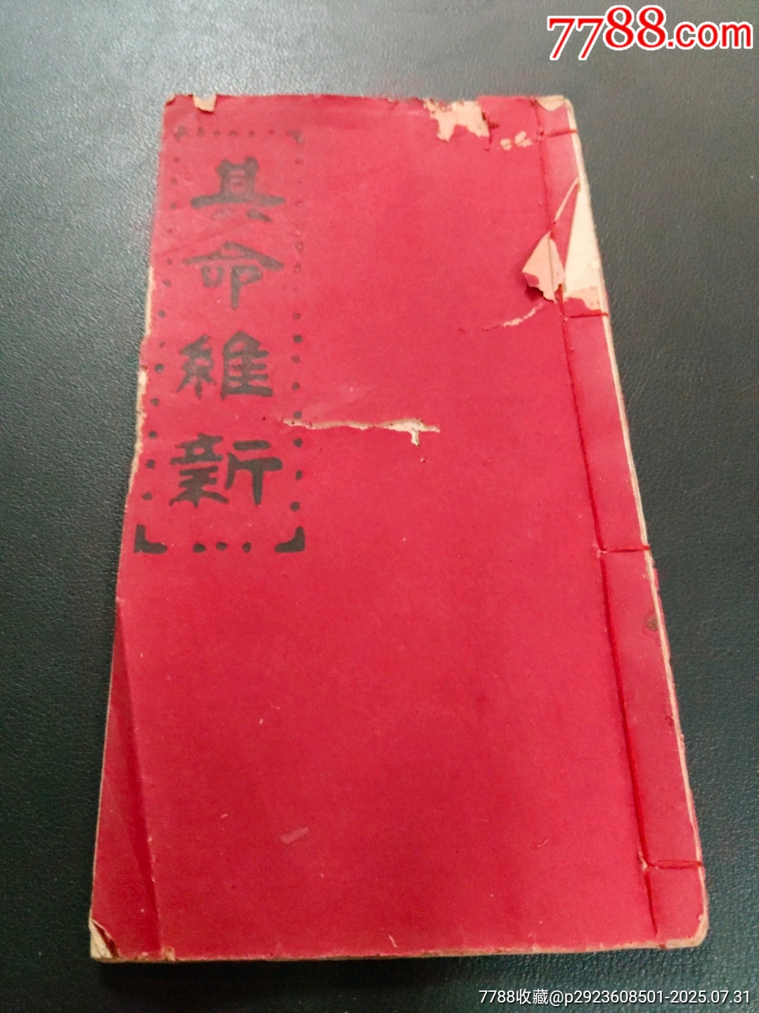 算命的书 民间算卦最厉害一本书