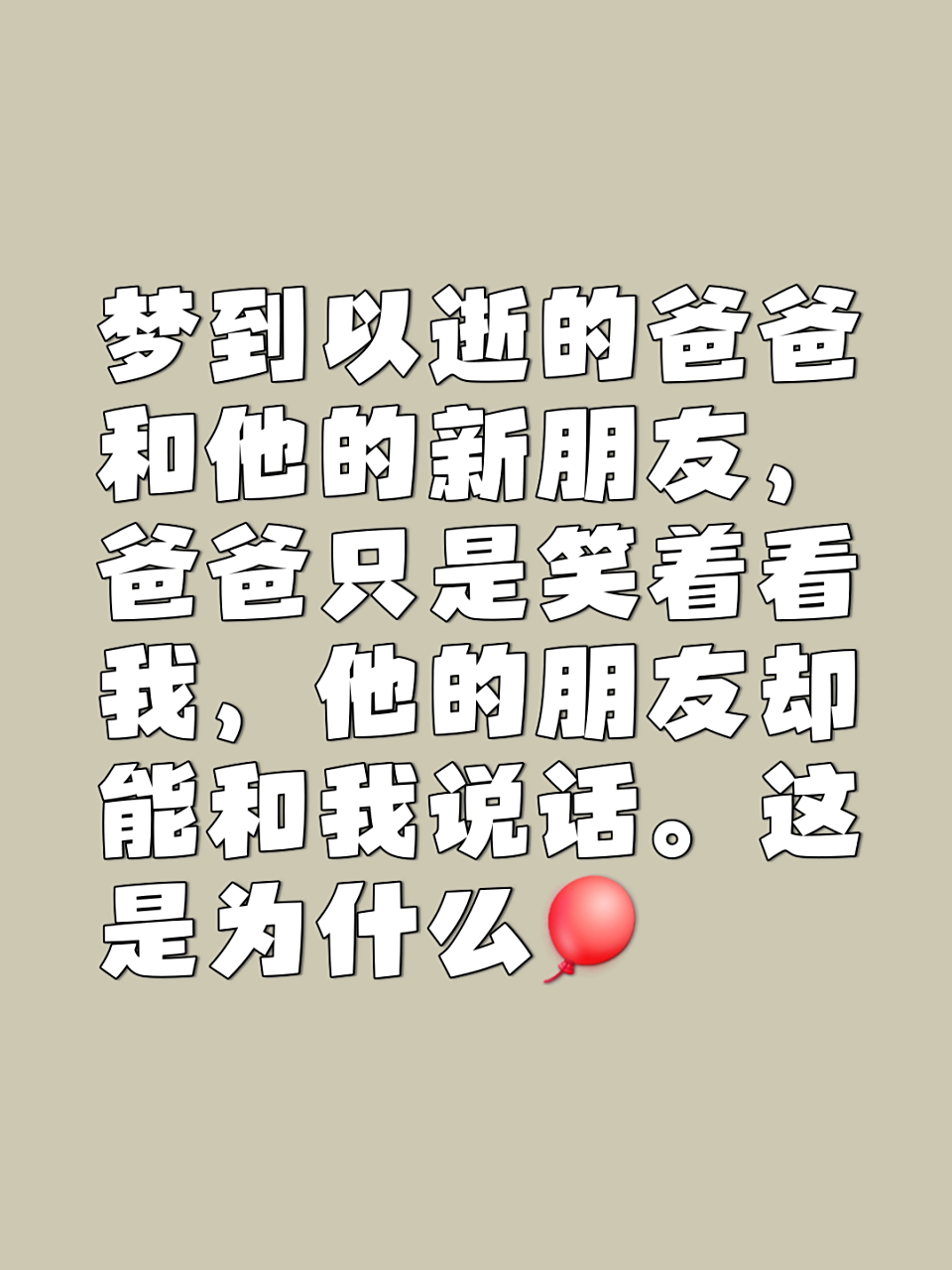 周公解梦死去的朋友 梦见死去的朋友是预示什么