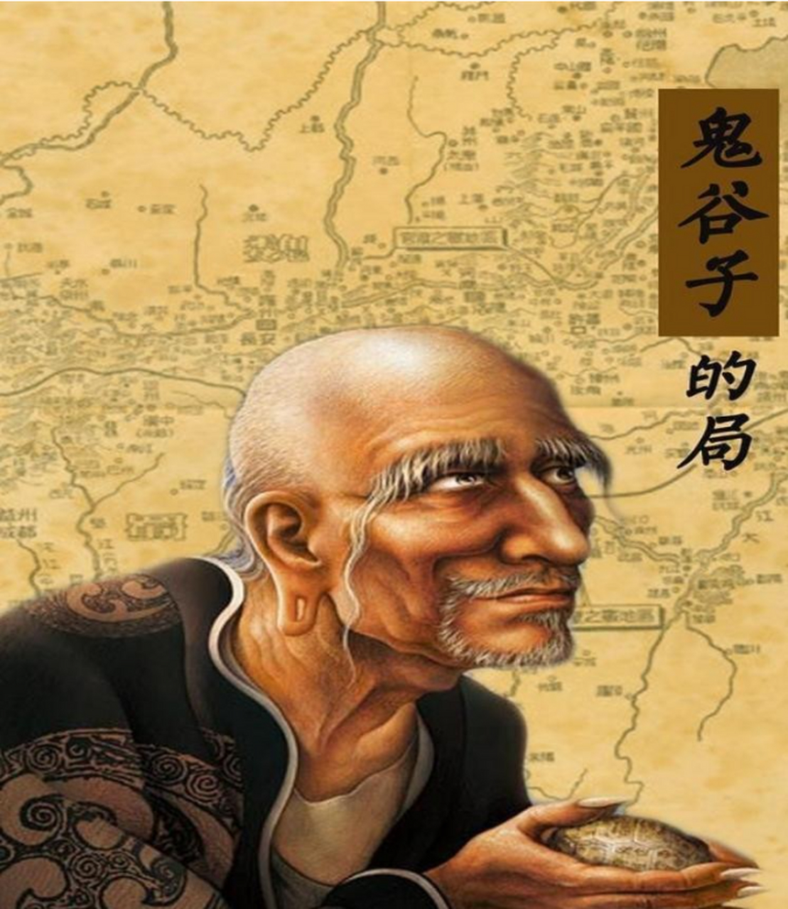 鬼谷子算命准吗 鬼谷子算命100句顺口溜