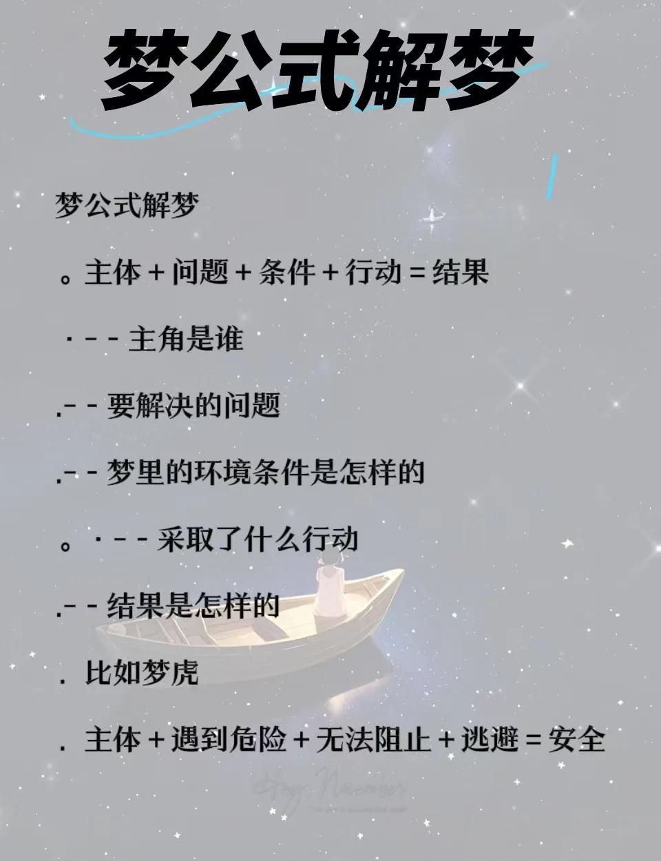 解梦大全免费完整版 周公解梦原版免费大全 解梦大全免费完整版 周公解梦原版免费大全