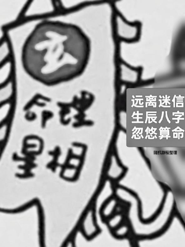 按生辰八字算命的 按生辰八字算命的