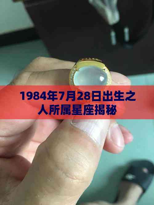 1984年9月27日是什么星座 1984年农历9月23日是什么星座