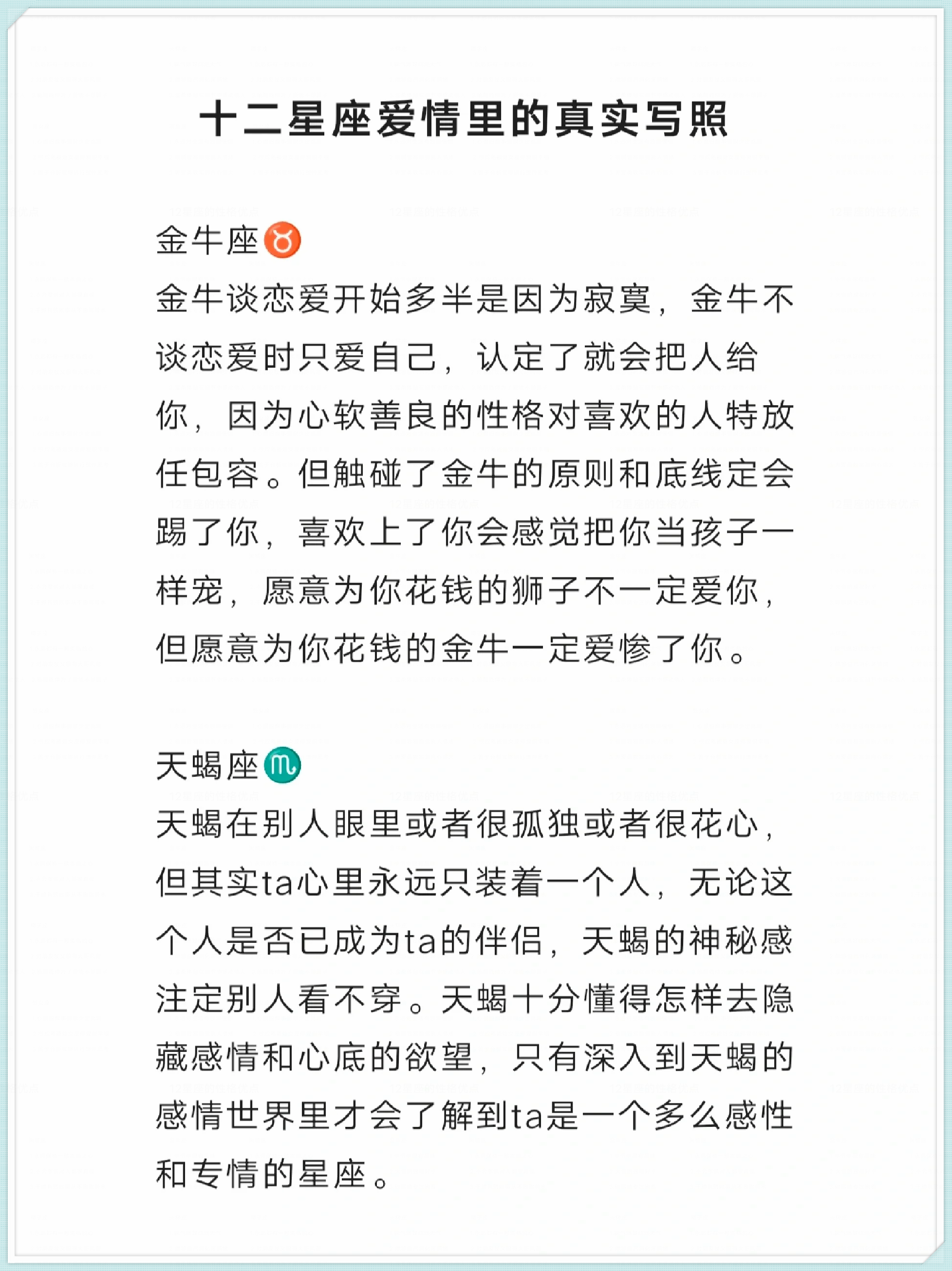 金牛座跟哪个星座最合适的简单介绍 金牛座跟哪个星座最合适的简单介绍