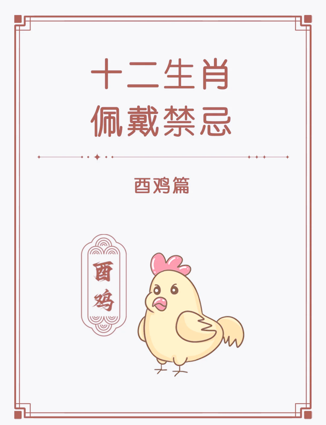 1981年属鸡女是什么星座的简单介绍 1981年属鸡女是什么星座的简单介绍