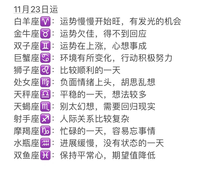 11月份23日是什么星座 11月23日是射手座还是天蝎座