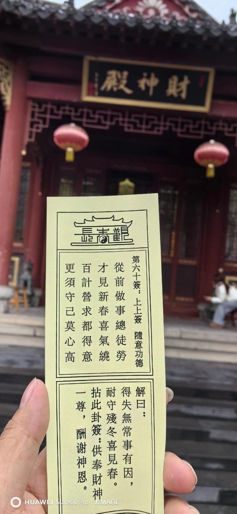 灵隐寺可以抽签算命吗现在 杭州灵隐寺真的很邪不得不说