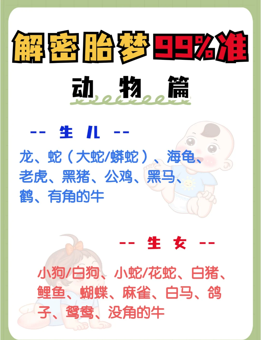 最准的周公解梦 周公解梦原版免费