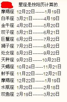 2004年9月29号是什么星座的简单介绍