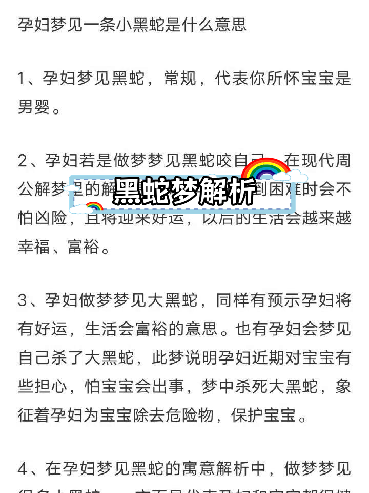 被蛇咬了周公解梦 女人梦见被蛇咬预示着什么