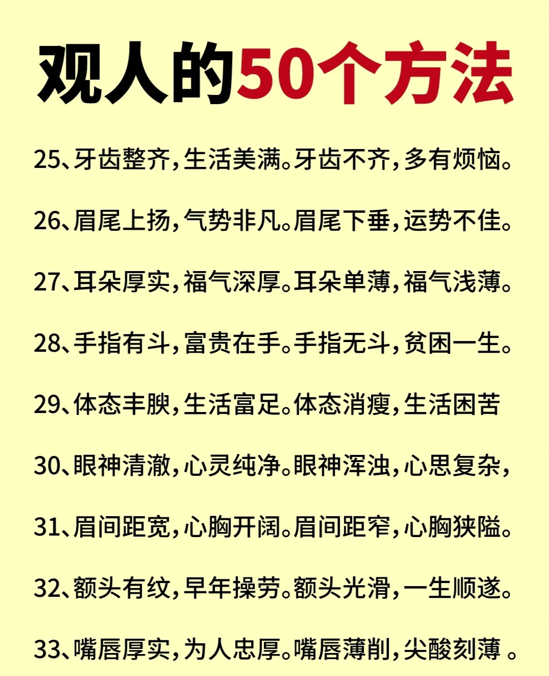 关于算命的套路话100句的信息 关于算命的套路话100句的信息