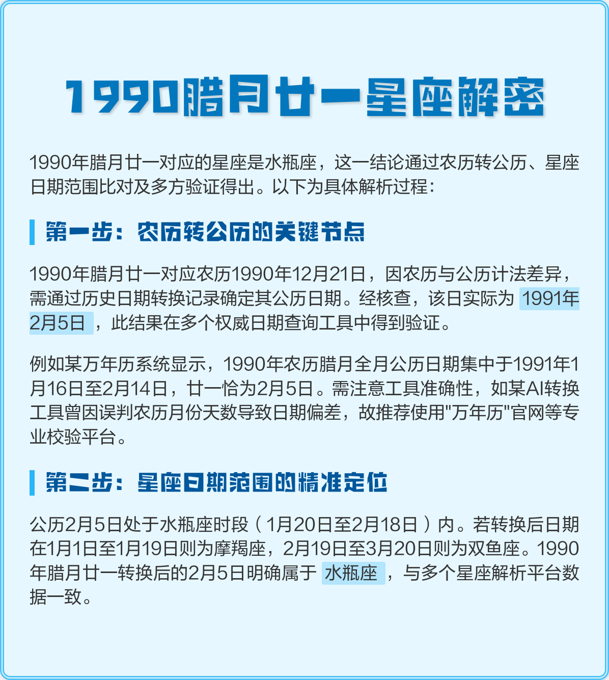 1988年2月16日星座 1980猴3月15日双鱼座 1988年2月16日星座 1980猴3月15日双鱼座