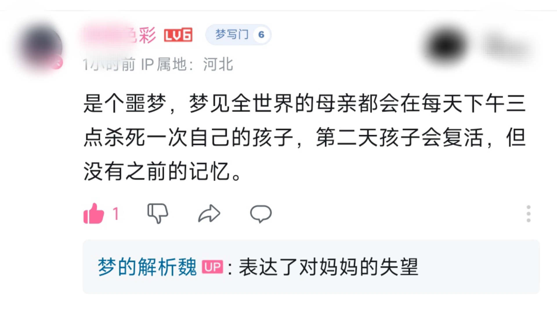 解梦梦见自己 梦见自己的大便 解梦梦见自己 梦见自己的大便