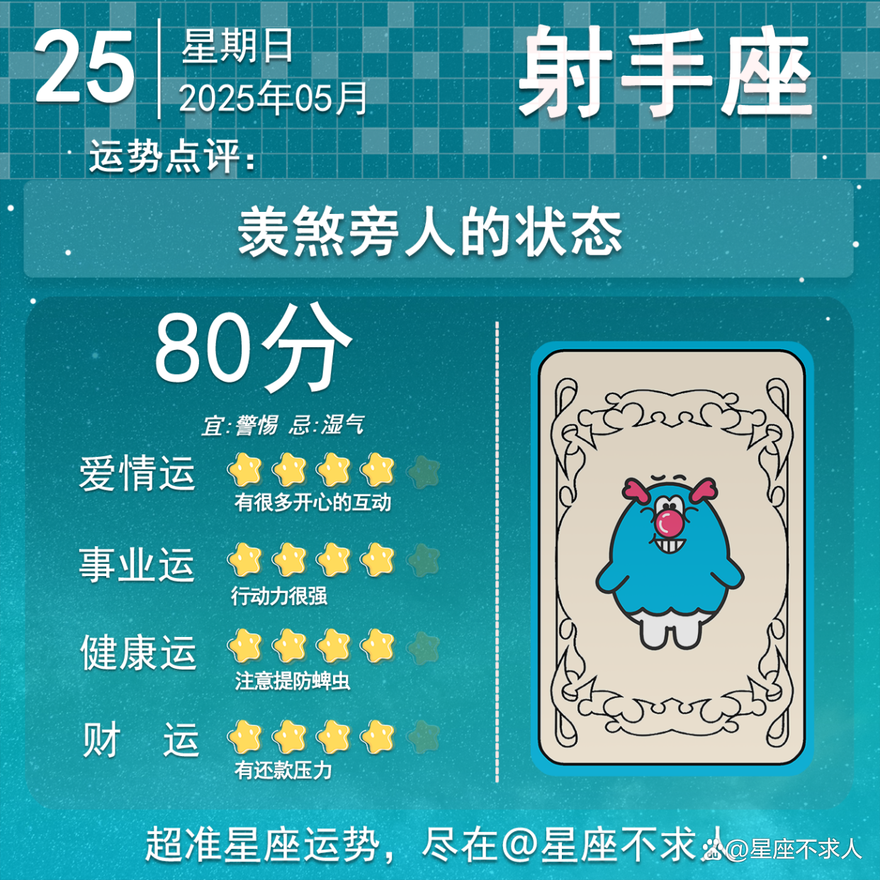 包含2002年农历5月20日是什么星座的词条 包含2002年农历5月20日是什么星座的词条