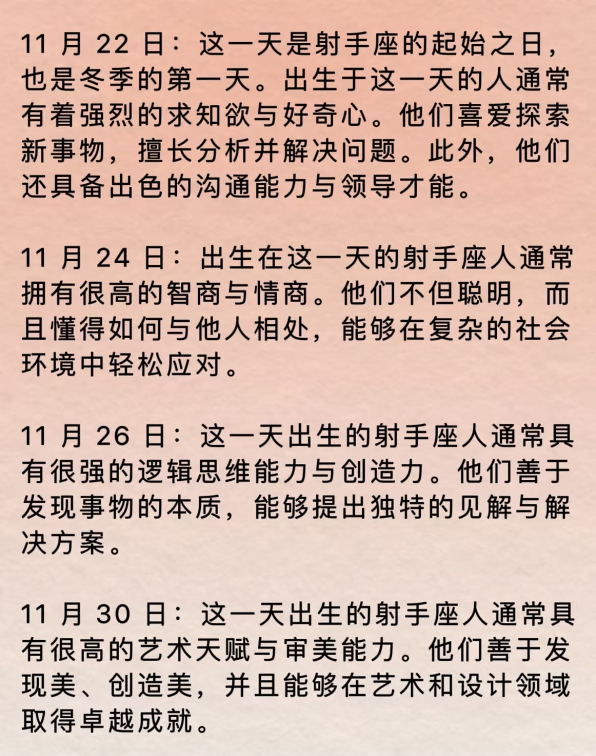 1986年9月初二是什么星座 1986年农历9月2日是阳历多少