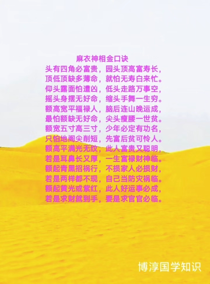 麻衣相术免费算命 生辰八字免费测试入口