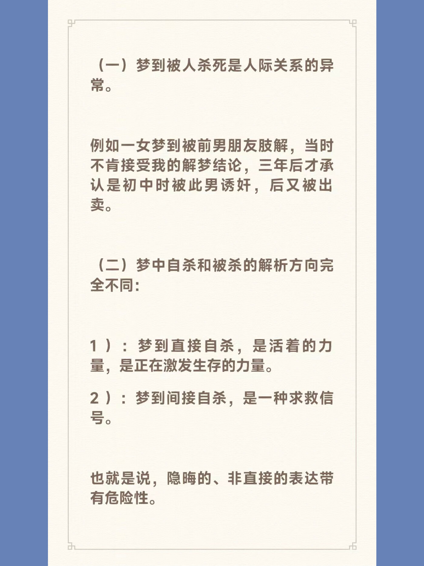 追杀解梦 梦到被追杀周公解梦