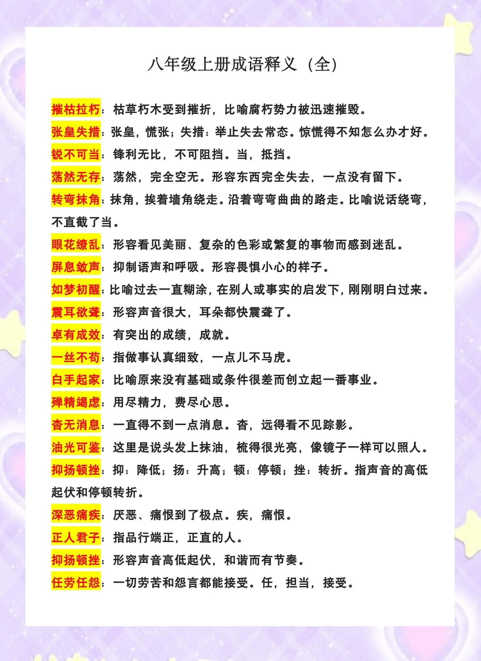 测字解释大全 袁天罡测一字免费