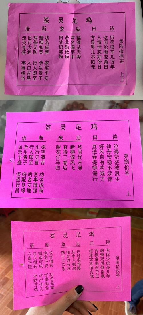 抽签算命网 每日免费一签一卦