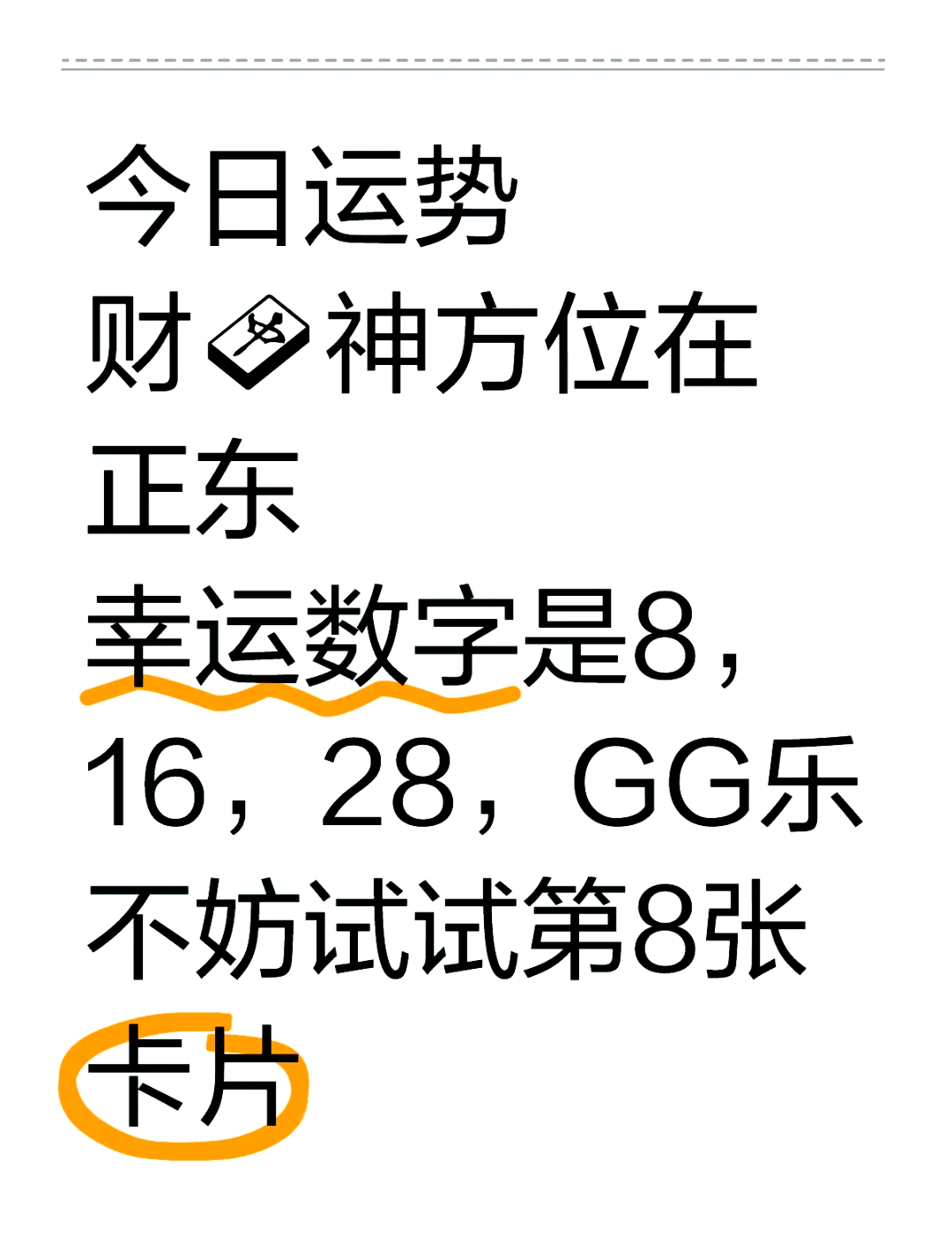 12月6日啥星座 12月6日射手座性格