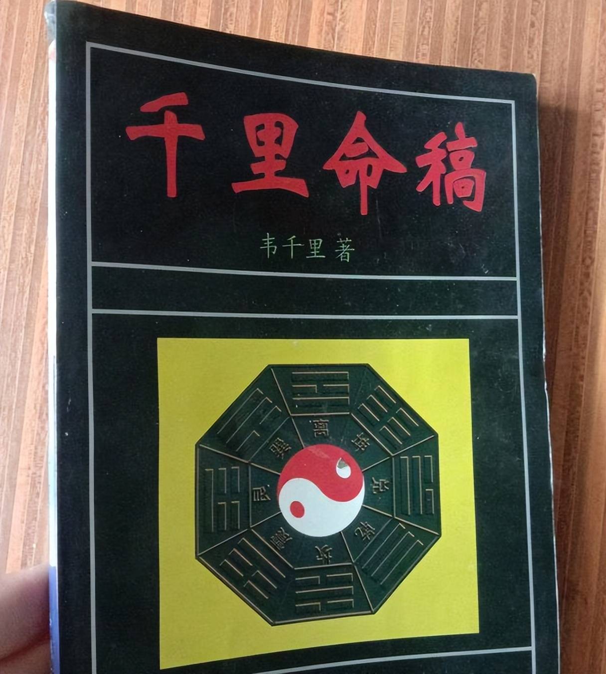 西安算命 西安哪里有算命高人