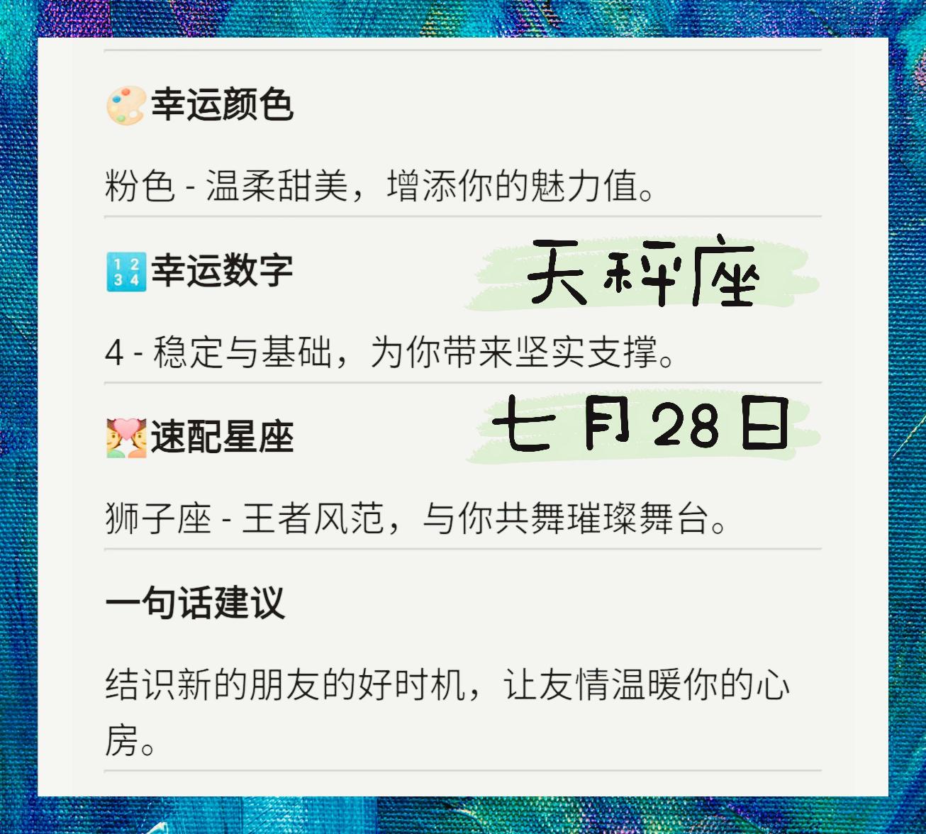 12.28是什么星座 19951228是什么星座