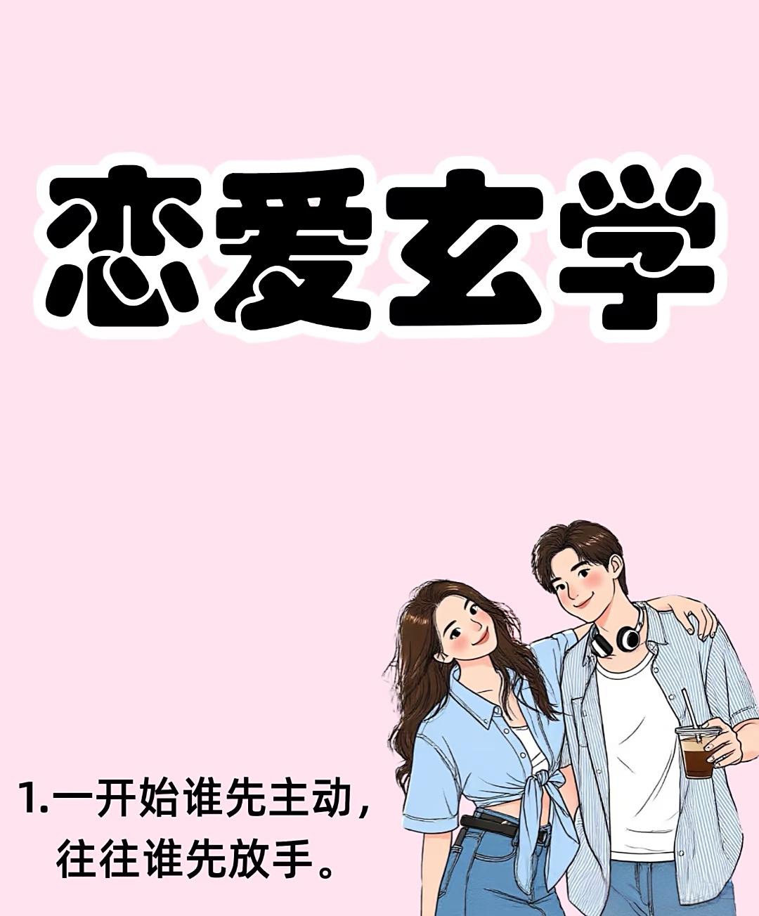 爱情免费算命 免费测婚姻的软件