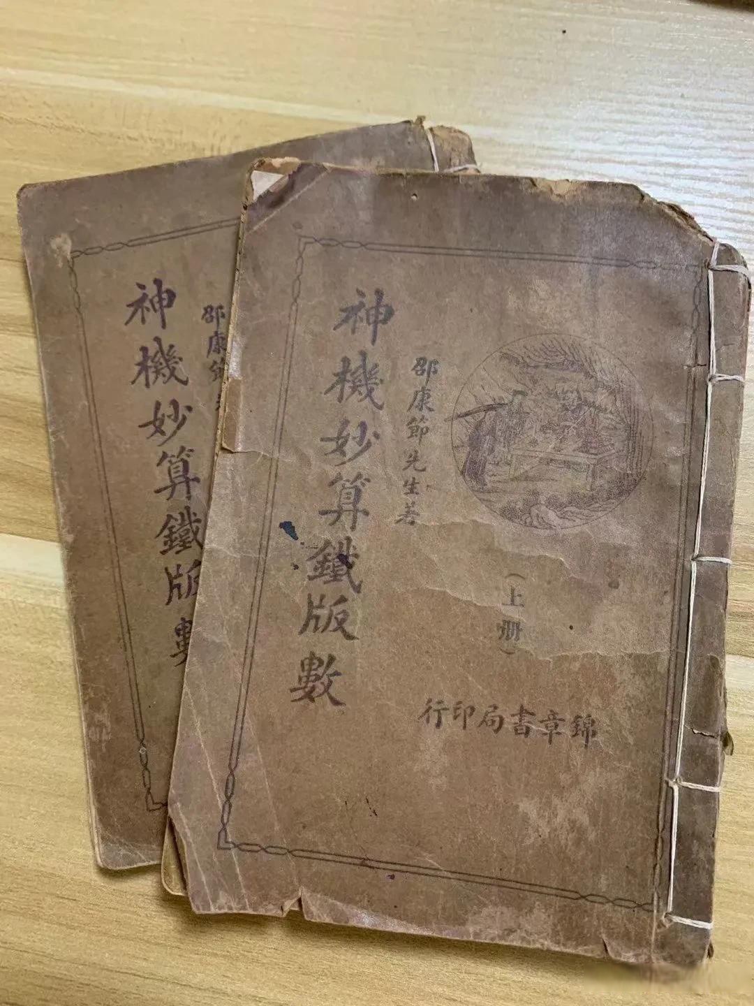 关于铁板神数算命公式详细的信息