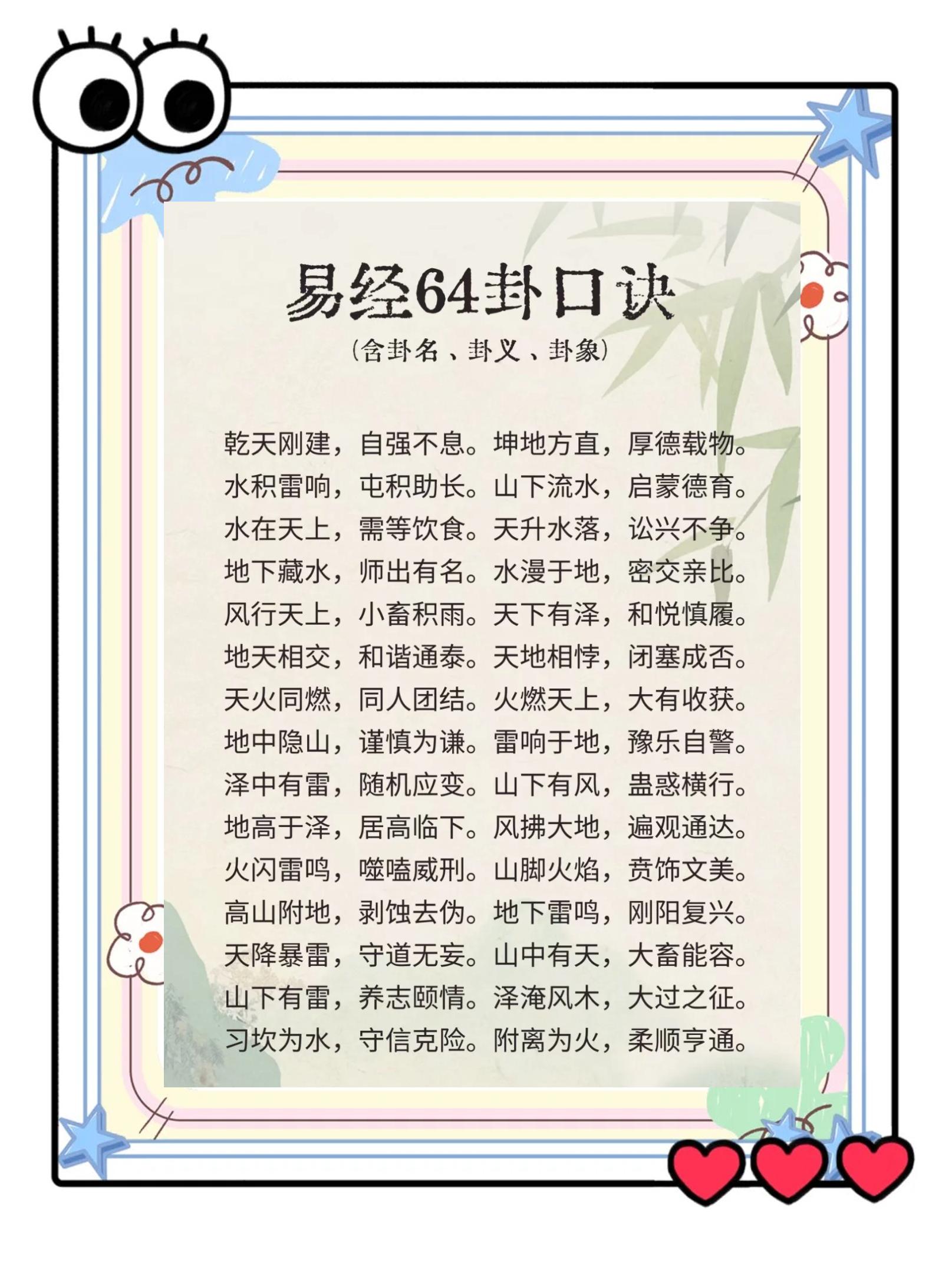 易经免费测算 八字算命免费起名 易经免费测算 八字算命免费起名